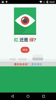 颜色辨别游戏,探索颜色辨别游戏的无限魅力