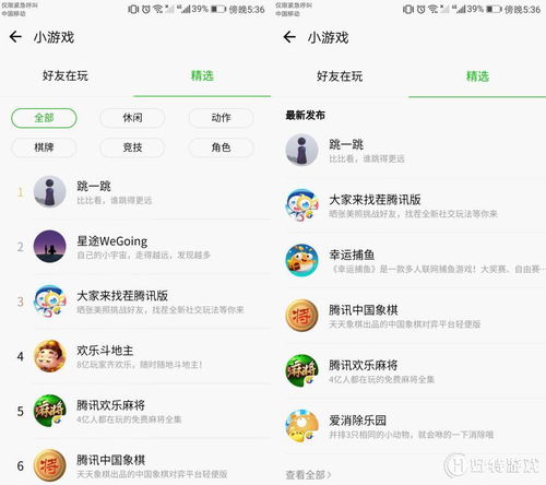 小程序游戏排名,热门游戏盘点与推荐