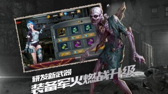 打丧尸的手机游戏,体验惊心动魄的生存挑战