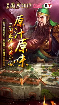手机单机游戏三国志,经典与创新的交融之旅