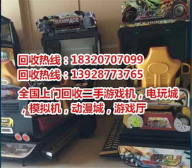 电玩游戏机回收,市场动态与行业洞察