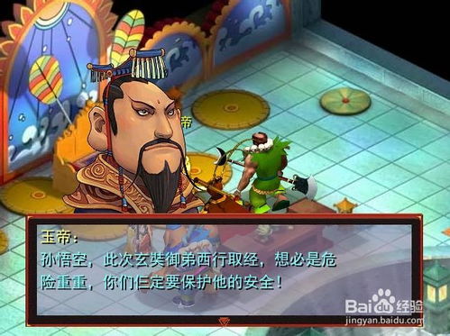 悟空饭游戏,畅享无限联机乐趣