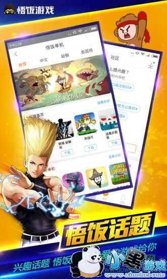 悟饭游戏厅下,经典游戏与社交互动的完美融合