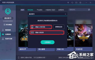 网易游戏加速器,解锁游戏新境界