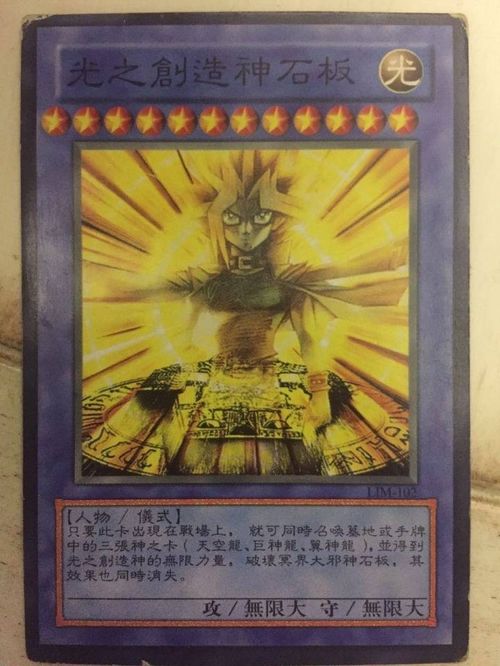 游戏王石板,揭秘千年神器与神秘石板卡组的奥秘