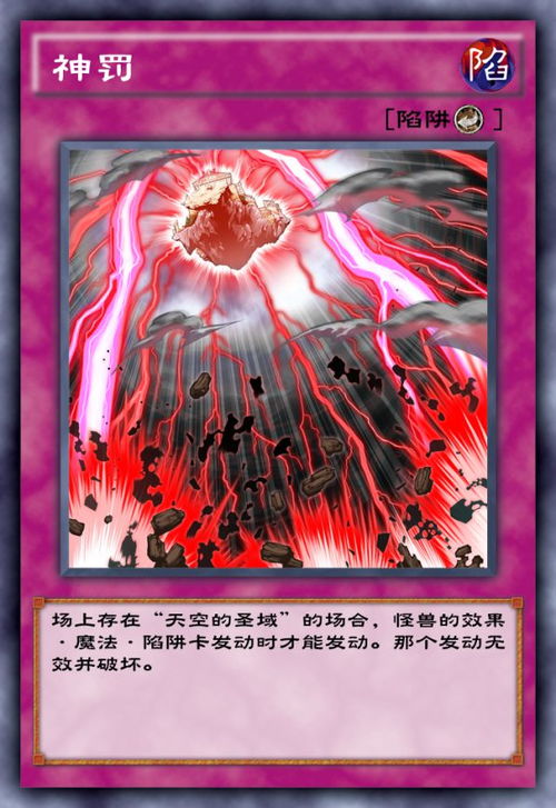 游戏王反击陷阱,揭秘策略与技巧的卡牌艺术