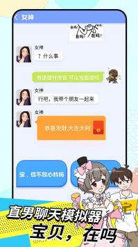 聊天类游戏,聊天类游戏全解析与推荐