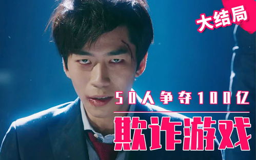 欺诈游戏 结局,圣魔枪的传承之谜