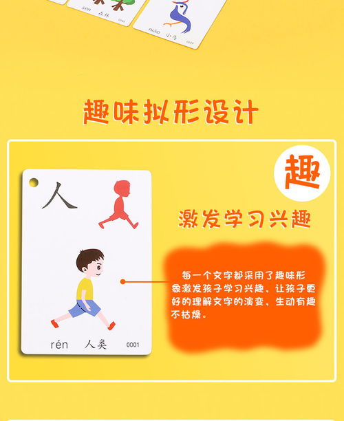 大班字卡游戏,大班幼儿快乐识字之旅