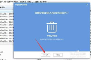 qq小游戏怎么删除,揭秘QQ小游戏清理技巧