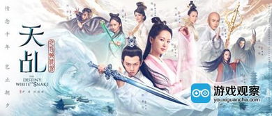 白蛇传说游戏,探索神秘三界