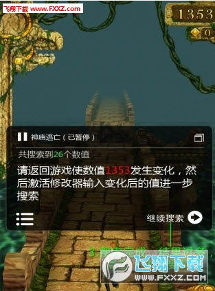 游戏破解神器,畅玩无忧！