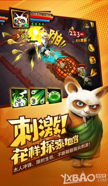 功夫熊猫游戏大全,穿越时空的武术传奇