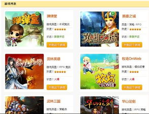 网页策略类游戏,探索网页策略世界的奥秘与技巧