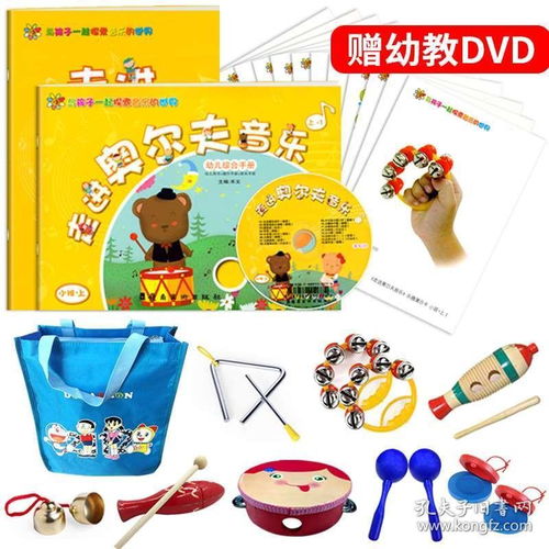 奥尔夫音乐律动游戏,培养幼儿音乐素养与创造力的快乐之旅
