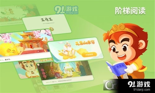悟空识字游戏,汉字学习的奇幻之旅