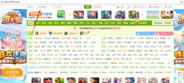 4399电脑游戏,乐趣无穷