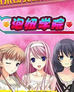 女生恋爱养成游戏,从青涩校园到浪漫恋爱的完美蜕变
