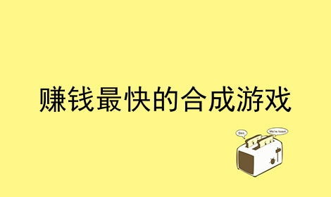 啥游戏挣钱,揭秘热门游戏赚钱之道