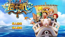 航海王小游戏,热血冒险之旅