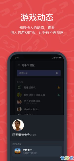 开黑游戏软件,畅享云端竞技新体验