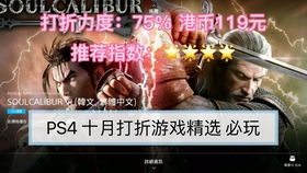 ps4中文游戏,盘点热门与经典佳作