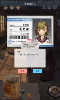 转校生游戏,校园生存挑战与抉择之旅