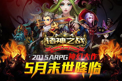 众神之游戏,策略与神话交织的魔幻世界探险