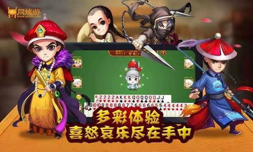 保皇扑克游戏,传承经典娱乐文化