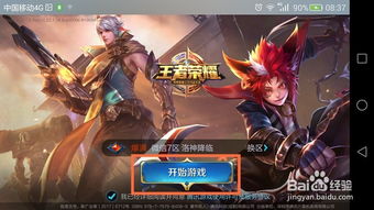 王者荣耀游戏中心,解析现象级手游的成功之道