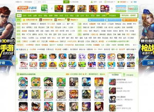4399小游戏手机,海量游戏任你玩