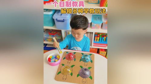 益智游戏手工制作,培养孩子多方面能力