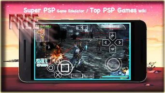 psp模拟ps游戏,掌上重温经典游戏攻略