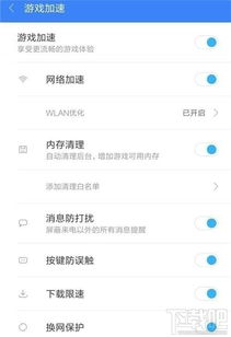 miui 游戏模式,深度解析与极致游戏体验全攻略