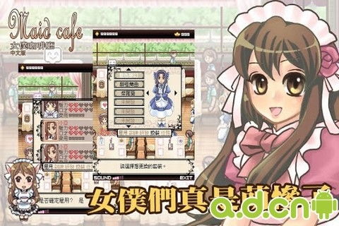 女佣小游戏,模拟生活与角色扮演的趣味体验