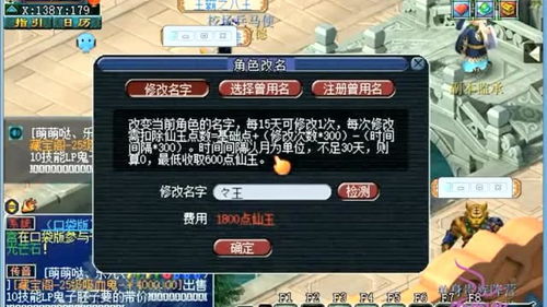 梦幻西游游戏网名,网名中的奇幻之旅