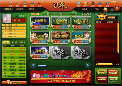 棋类游戏平台,智趣交融的虚拟棋盘世界