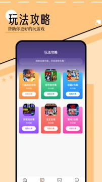 399游戏盒下载,畅享游戏乐趣