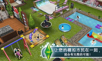 模拟生活类游戏,模拟生活类游戏精选盘点