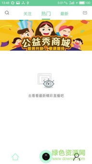 手机公益游戏,游戏中的爱心传递