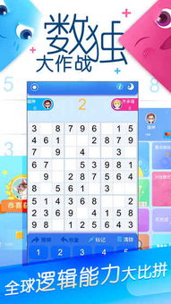 数独闯关游戏,逻辑思维与智力挑战的完美结合