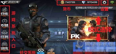 cf怎么退出游戏,轻松掌握退出游戏全攻略
