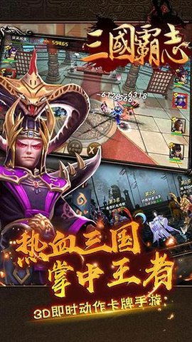 三国霸游戏,策略与荣耀的争霸之旅