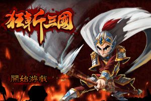 三国动作单机游戏,畅享三国传奇