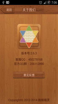 跳棋游戏下载,下载体验经典策略棋艺