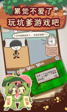 最坑爹游戏二,笑中带泪的解谜之旅