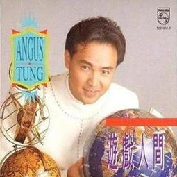 游戏人间童安格,童安格演绎的洒脱人生之歌