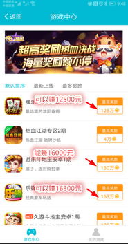 游戏平台怎么赚钱,多元化赚钱模式解析