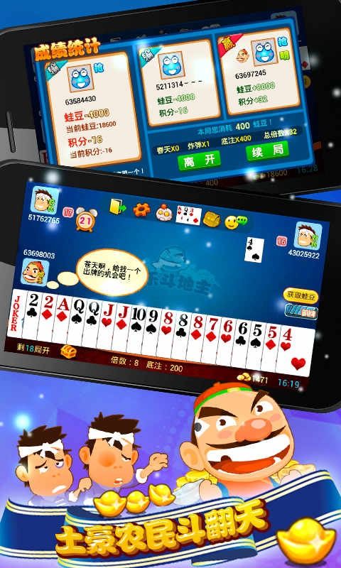 斗地主小游戏下载,畅享欢乐竞技时光