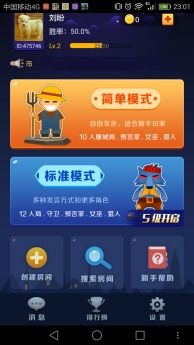 狼人杀游戏流程,角色扮演与策略对决